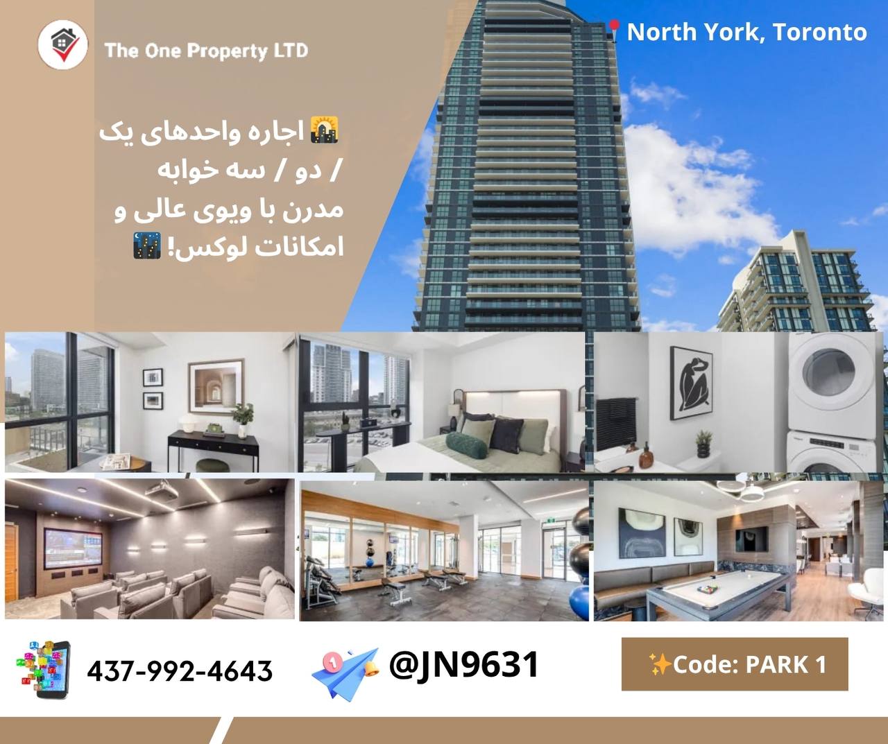 💥اجاره بلند مدت واحدهای مدرن ۱، ۲ و ۳ خوابه – نورث یورک💥