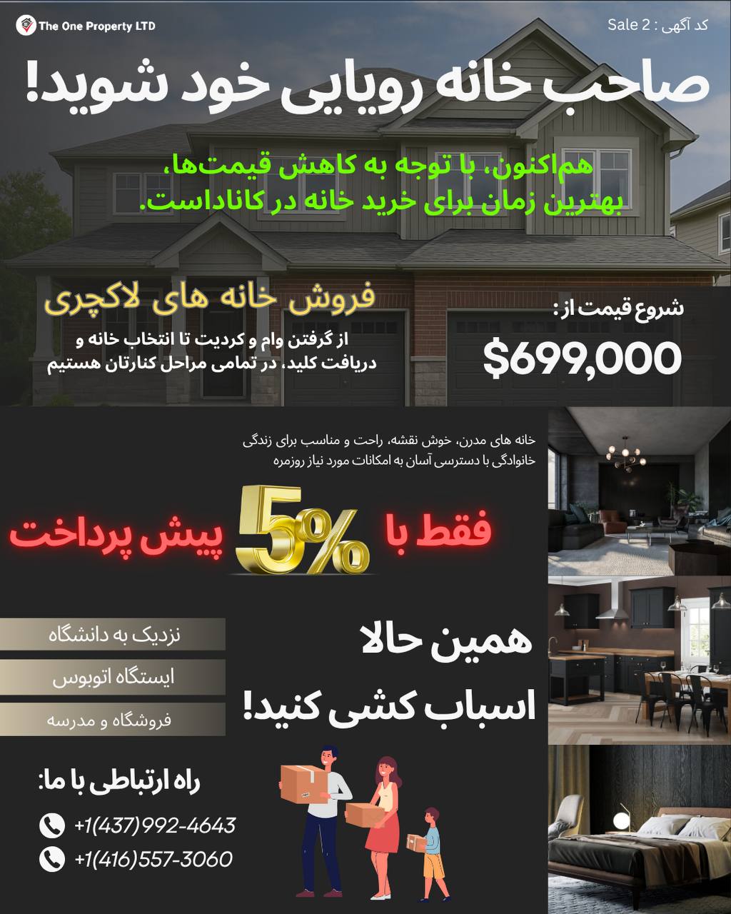 🌟 فرصت طلایی برای خانه‌دار شدن از همین امروز! 🌟