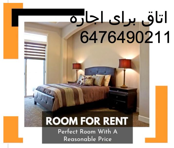 🔥 اتاق شیک برای اجاره در قلب تورنهیل 🔥